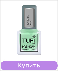 Масло для кутикулы TUFI profi AROMA киви